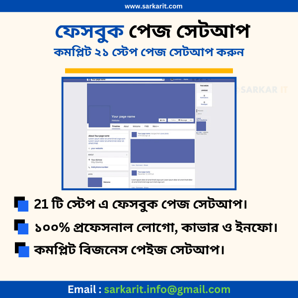 Premium Page Set-up (Copy)